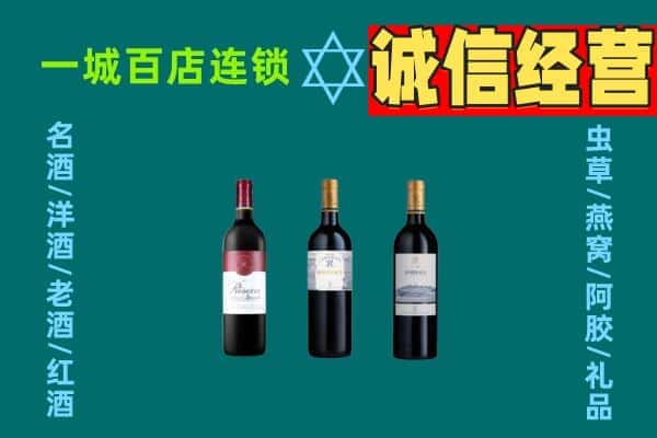 理县上门回收哪些红酒价格