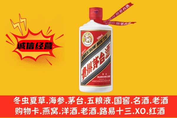 理县上门回收茅台酒价格
