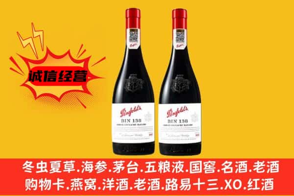 理县上门回收奔富价格