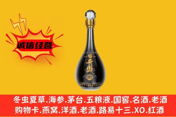 理县上门回收西凤酒价格