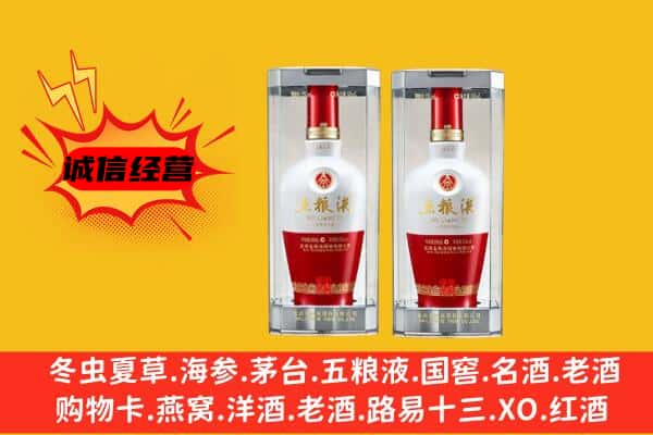 理县上门回收五粮液1618价格