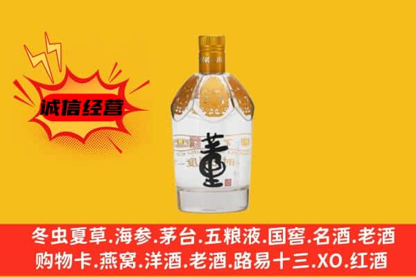 理县上门回收老董酒价格