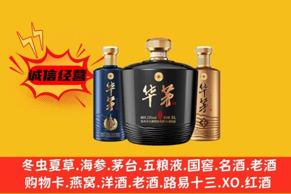 理县上门回收华茅价格