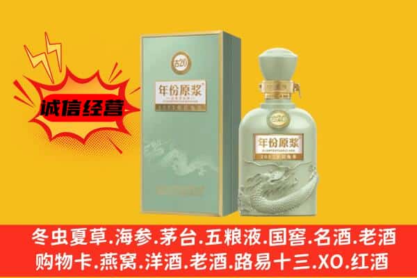 理县上门回收古井贡酒价格