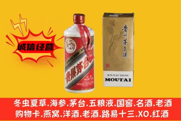 理县回收铁盖茅台酒