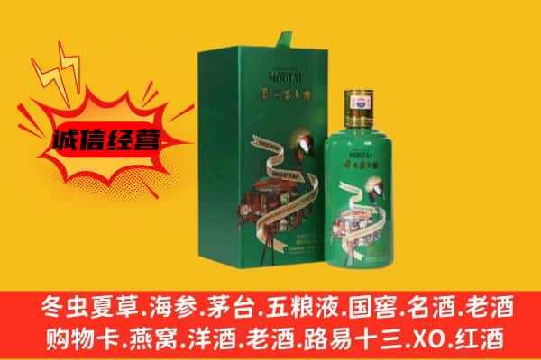 理县回收出口茅台酒