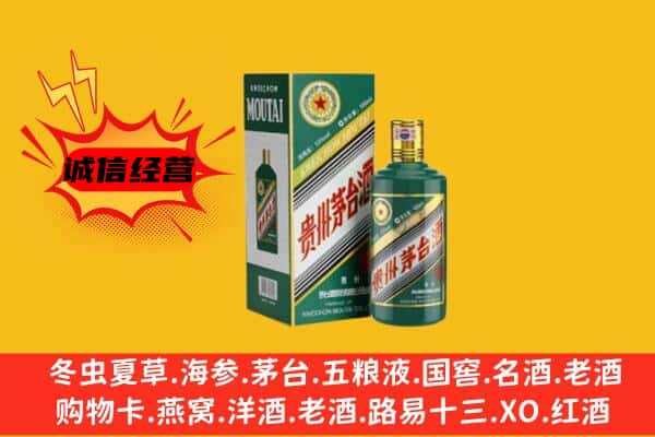 理县回收生肖茅台酒