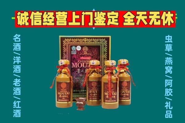 理县回收茅台酒瓶