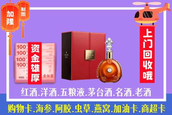 ​理县回收路易十三是如何定价