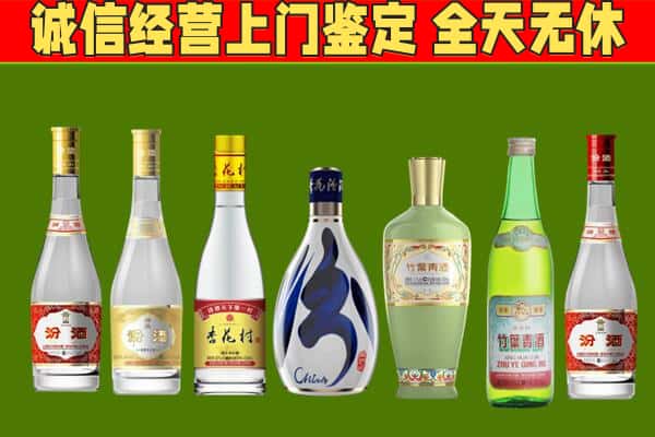 理县回收汾酒怎么报价