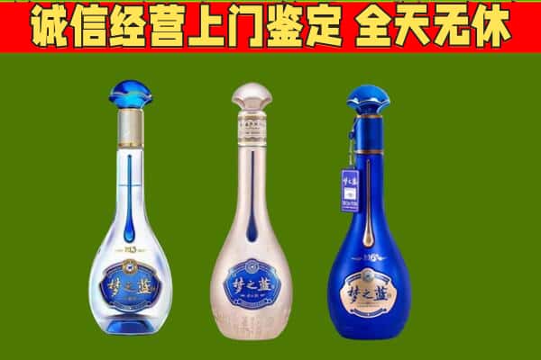 理县回收哪些梦之蓝